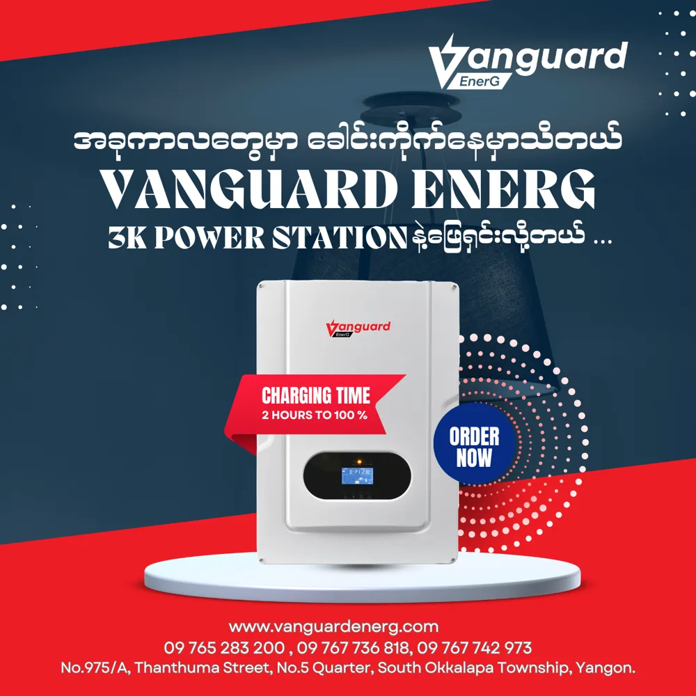 3KVA Power Station VG-112025-01